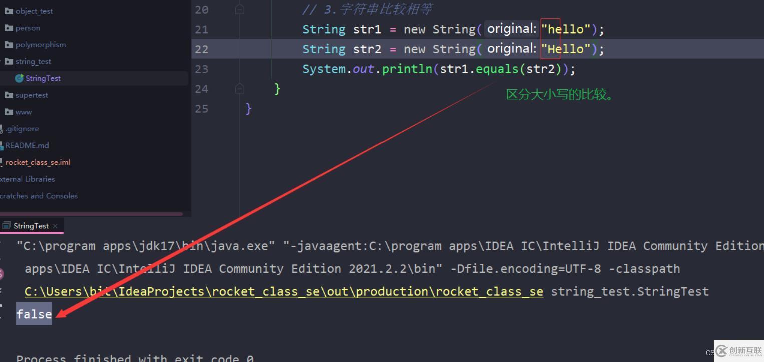 java的String类怎么使用