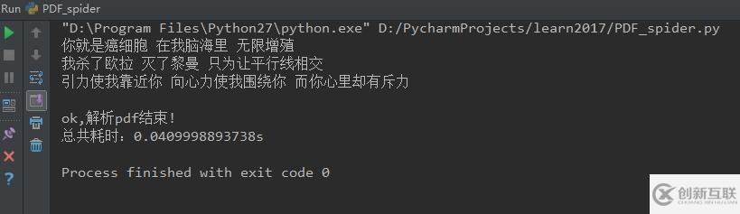 python中将pdf内容显示出来的方法