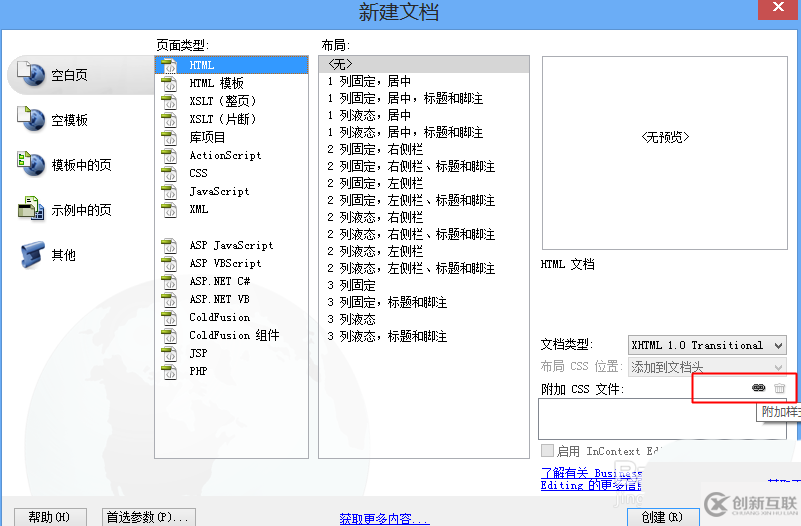 dreamweaver cs5网页如何链接css样式