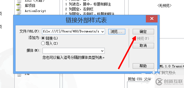 dreamweaver cs5网页如何链接css样式