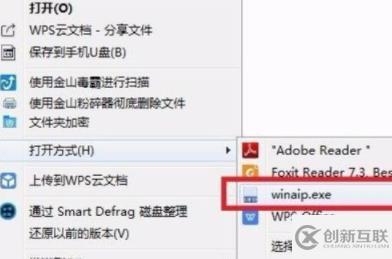 windows中ofd文件如何转换格式