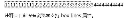 怎么用css box-lines属性