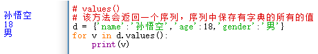 python中遍历字典的方法是什么