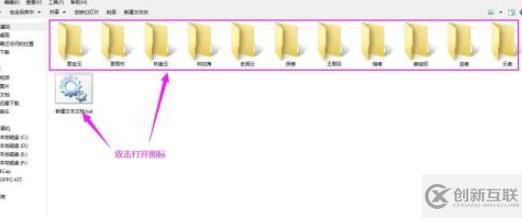 计算机中批量创建文件夹并命名的方法