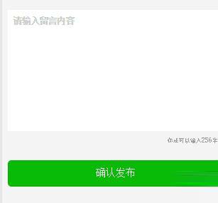 微信小程序如何实现表单验证错误提示效果