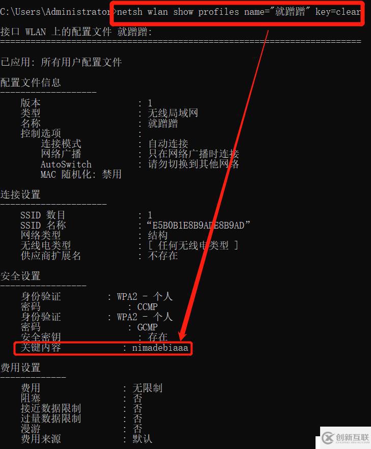 查看电脑连接的WiFi密码的两种方法