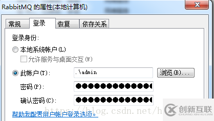 windows环境中如何安装rabbitmq