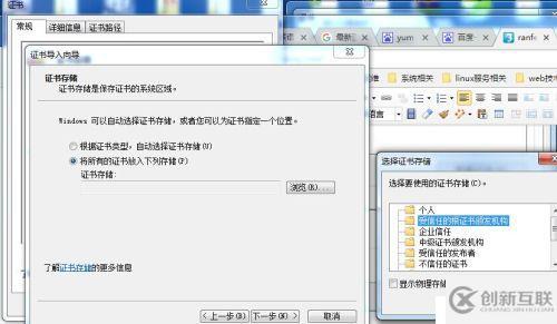 使用linux自建证书(ios强制https  微信小程序强制https 本地开发环境)