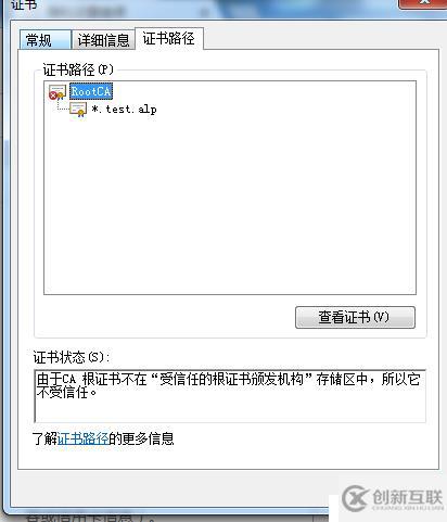 使用linux自建证书(ios强制https  微信小程序强制https 本地开发环境)