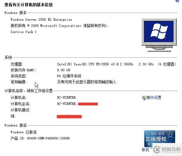 VMWARE 之 vSphere vCenter 安装&基本配置