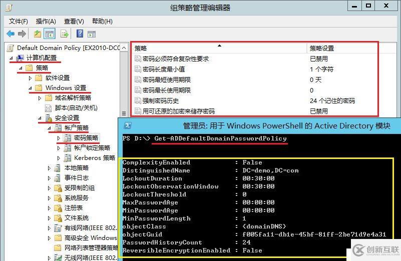 AD－查看密码策略Get-ADDefaultDomainPasswordPolicy