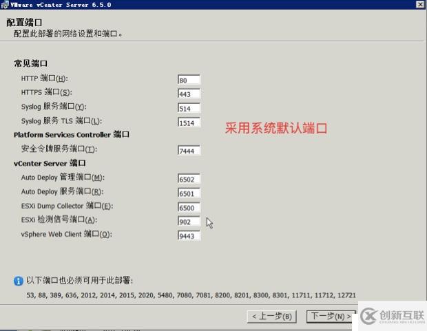 VMWARE 之 vSphere vCenter 安装&基本配置