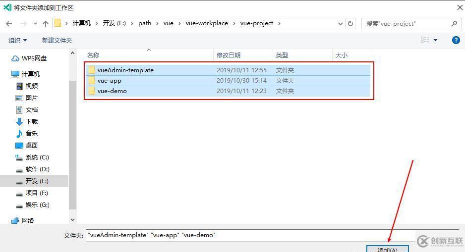 vscode同时打开多个项目的方法