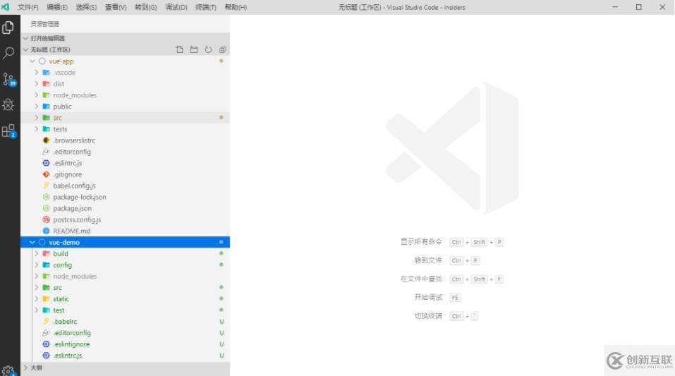 vscode同时打开多个项目的方法