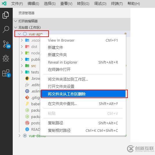 vscode同时打开多个项目的方法