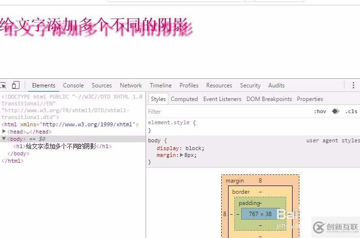 Dreamweaver文字如何添加多个不同的阴影