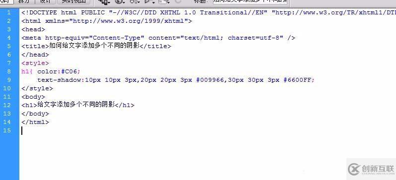 Dreamweaver文字如何添加多个不同的阴影
