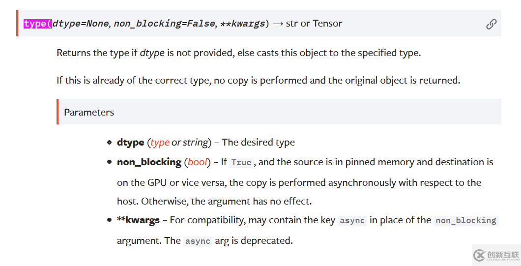 torch.Tensor.type()方法如何使用