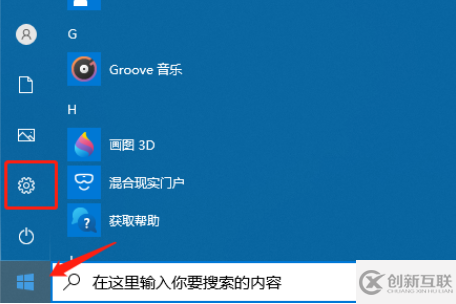 Win10删除任务视图记录的方法