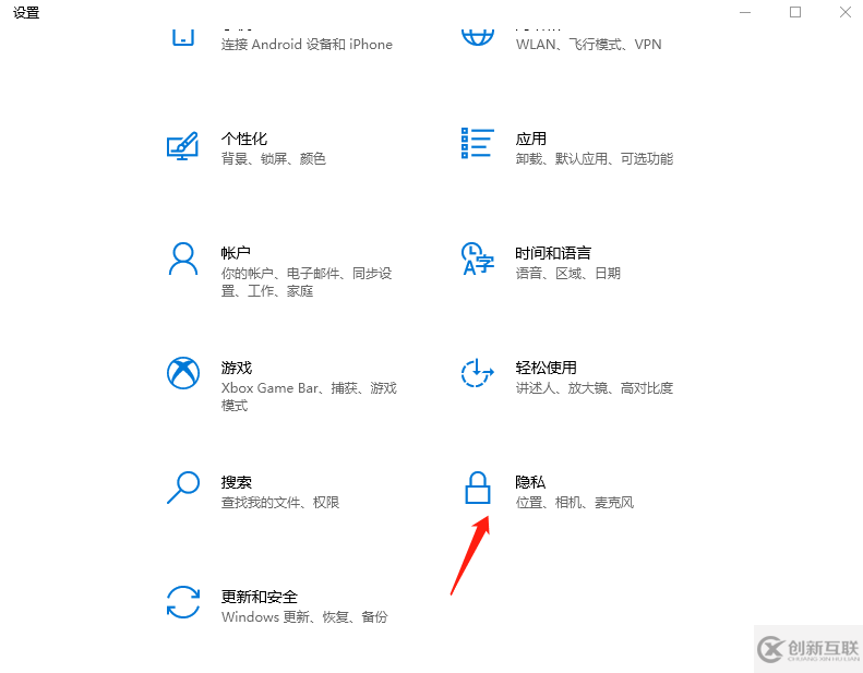 Win10删除任务视图记录的方法