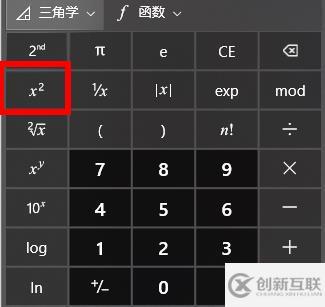 电脑计算器平方如何操作