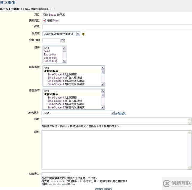 缺陷的JIRA管理文档