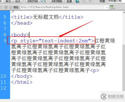 dreamweaver中怎么设置段落首行自动缩进两个字符