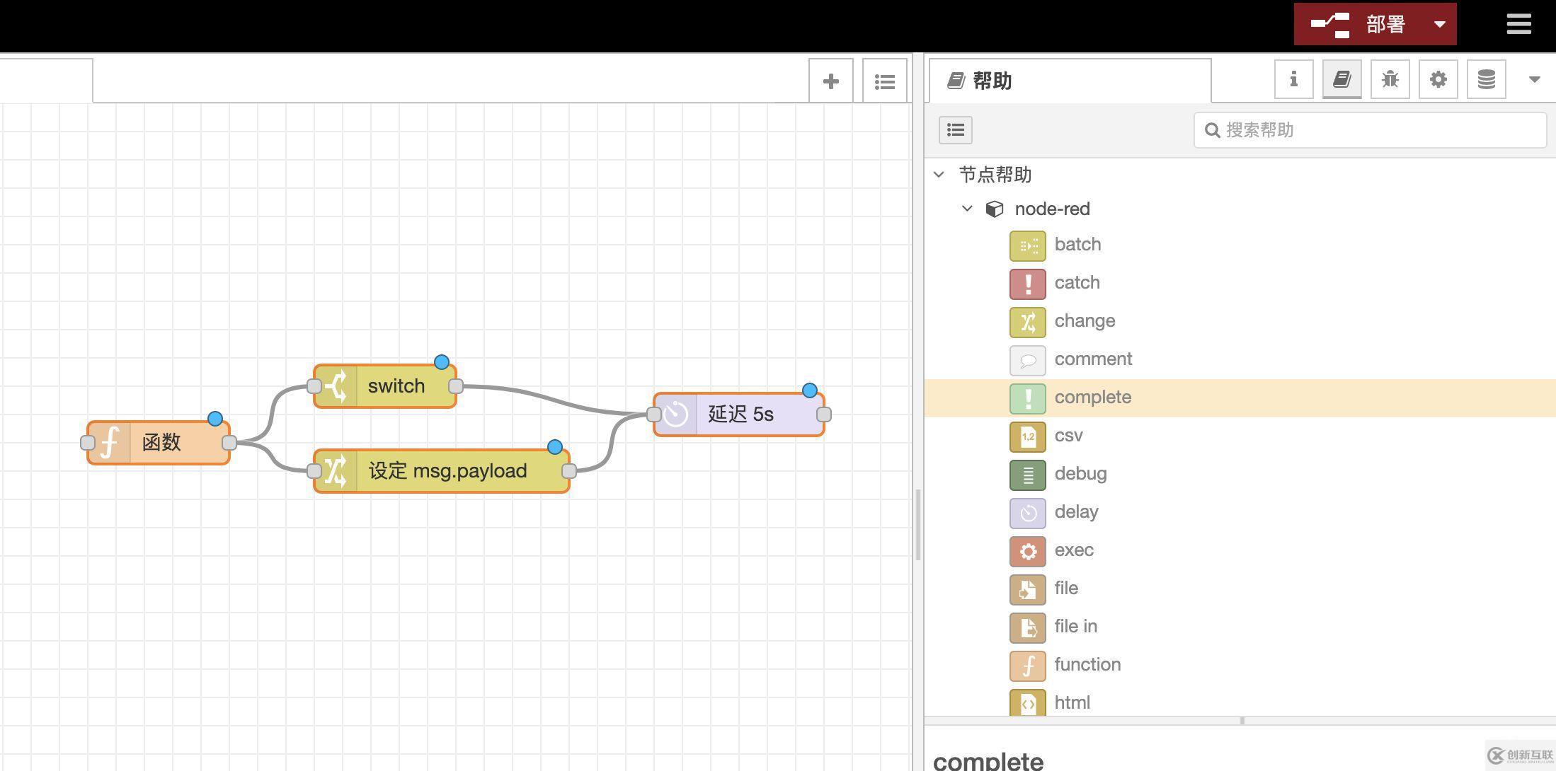 node.red工具怎么使用