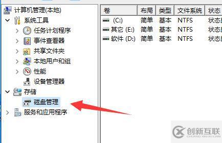 win11如何添加新硬盘