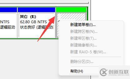 win11如何添加新硬盘