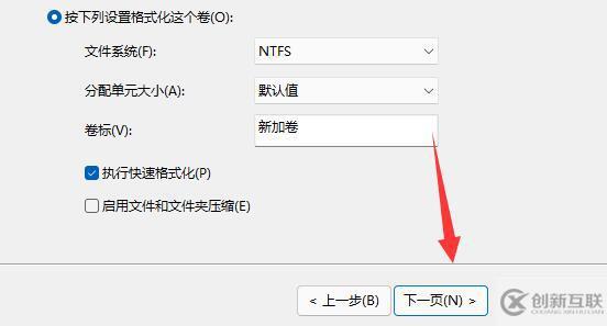 win11如何添加新硬盘