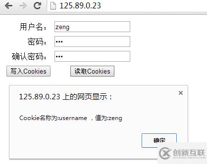 Javascript读写cookie的实例源码