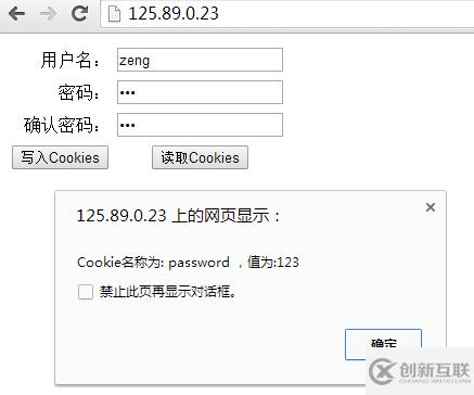 Javascript读写cookie的实例源码