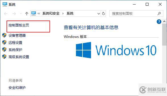 Win10系统修改默认字体的方法