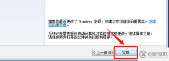 win7如何还原系统