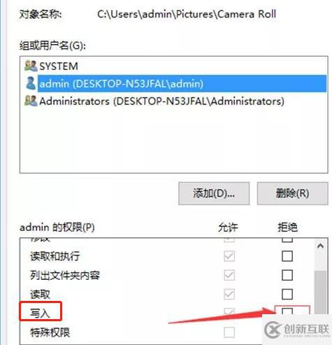 win10文件权限怎么设置