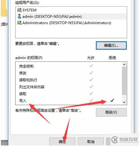 win10文件权限怎么设置