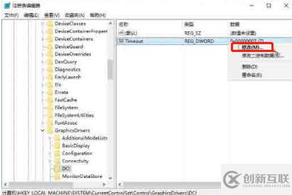 win10中的directdraw无法禁用怎么办