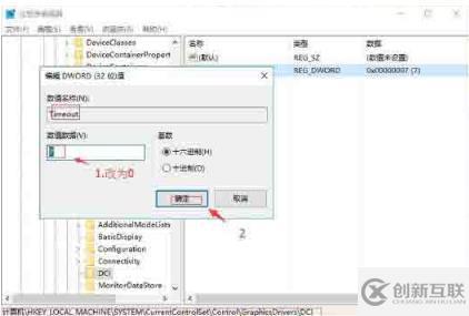 win10中的directdraw无法禁用怎么办