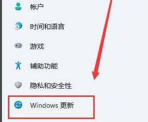 win11补丁如何更新