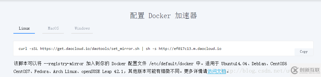 docker国内镜像拉取和镜像加速registry-mirrors怎么配置修改