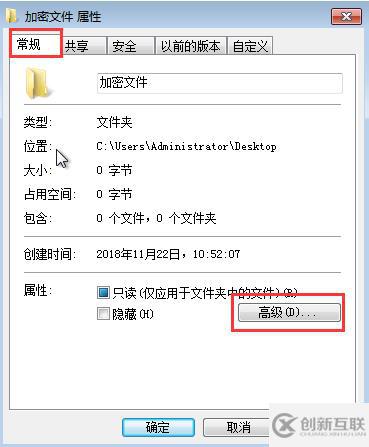 win7中怎么给文件夹设置密码