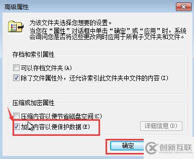 win7中怎么给文件夹设置密码