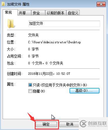 win7中怎么给文件夹设置密码