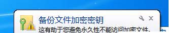 win7中怎么给文件夹设置密码