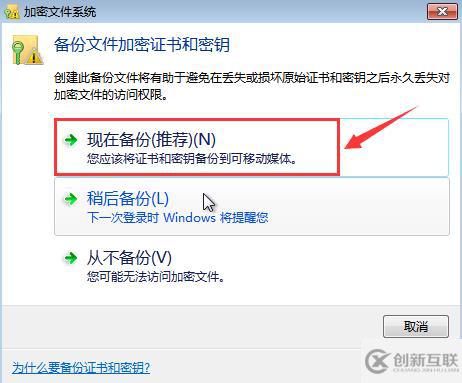 win7中怎么给文件夹设置密码