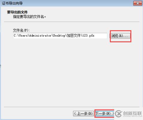 win7中怎么给文件夹设置密码