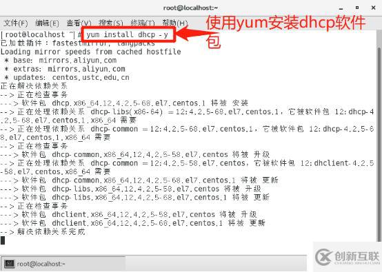 架构DHCP+DNS+WEB综合服务