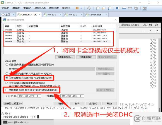 架构DHCP+DNS+WEB综合服务