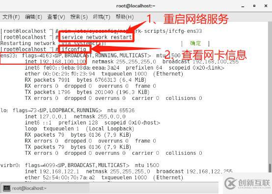 架构DHCP+DNS+WEB综合服务